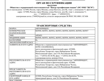 ОТТС O4 Грузовые трехосные полуприцепы